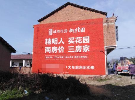 武平如何让墙体广告展现最大化效果
