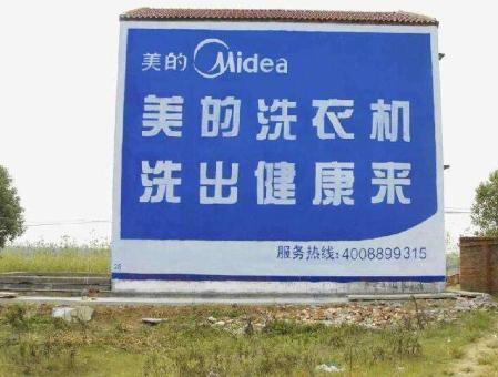 武平墙体广告——城乡最后一公里传播的广告利器