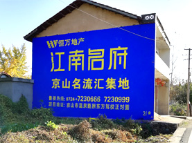 武平墙体广告的选址原则