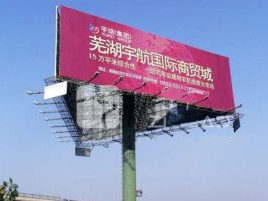 武平户外高架广告牌的应用及优势