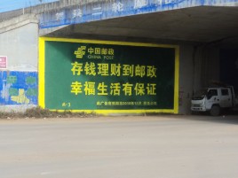 武平墙体广告的整合营销的新方式