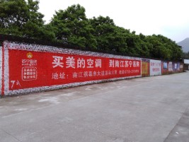 武平墙体广告公司专业与不专业简析