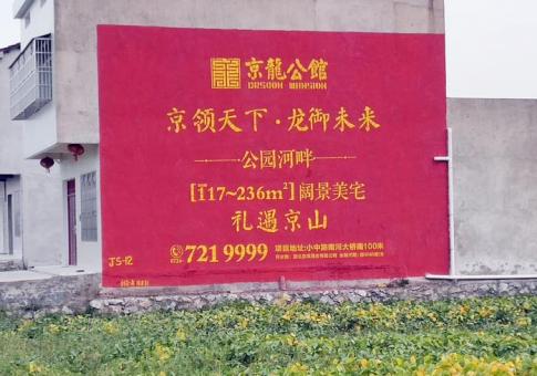 武平墙体广告发布的关键问题