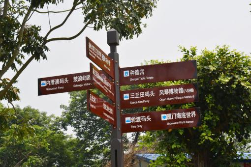 武平5A景区标识标牌系统规范性