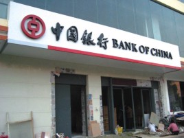 武平门头店招设计地域性文化