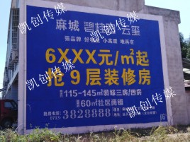 武平墙体广告为什么是企业最优选择？