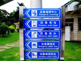 武平标识导向系统设计需要掌握的四大元素