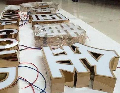 武平最常见的几种发光字