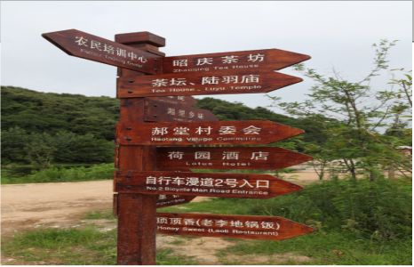 武平景区标识制作工艺