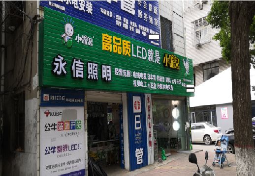 武平喷绘布门头招牌制作过程