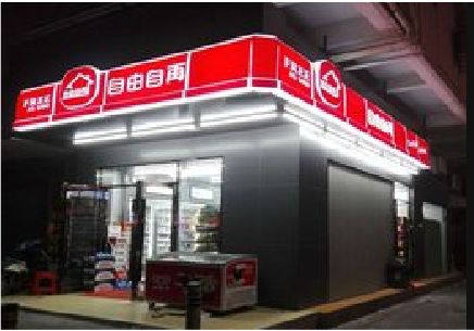 武平便利店灯箱制作材质如何选择？