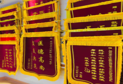 武平锦旗类型