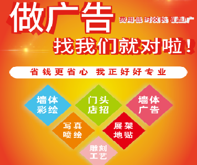 武平户外广告安装知识。