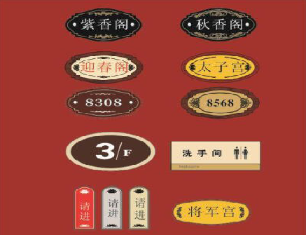 武平门牌设计制作三要素。