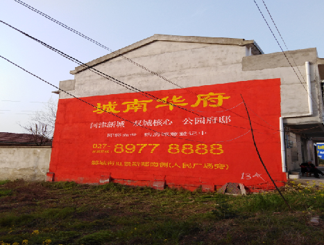 武平房地产墙体广告内容如何敲定？