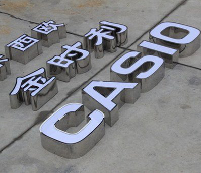 武平为何不锈钢发光字备受欢迎？