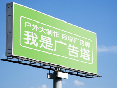 武平线下品牌宣传：户外广告的实际应用价值分析