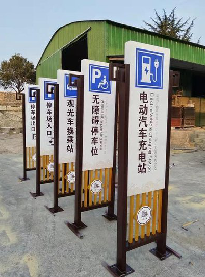 武平标识标牌常见的问题解析。